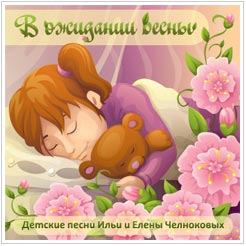 детские песенки